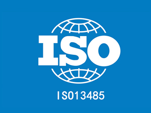ISO13485認證、IAFT16949、ISO9001、ISO14001